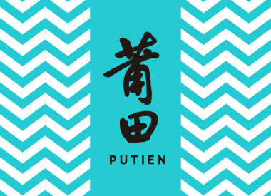 PUTIEN